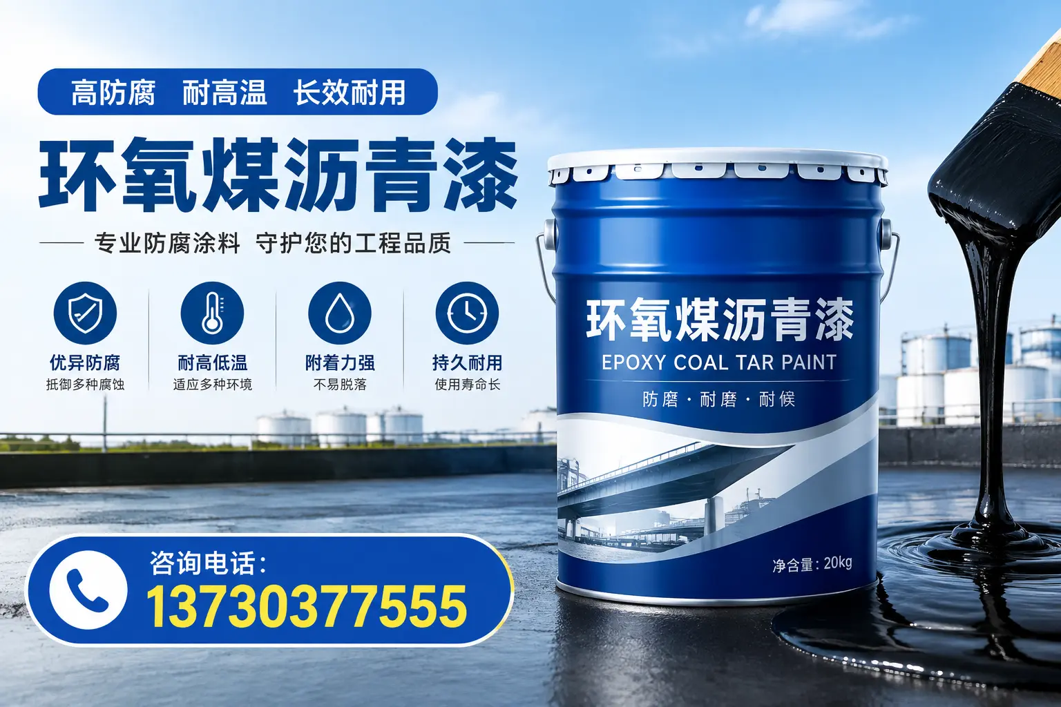 在阳信使用环氧煤沥青漆的常见误区解析