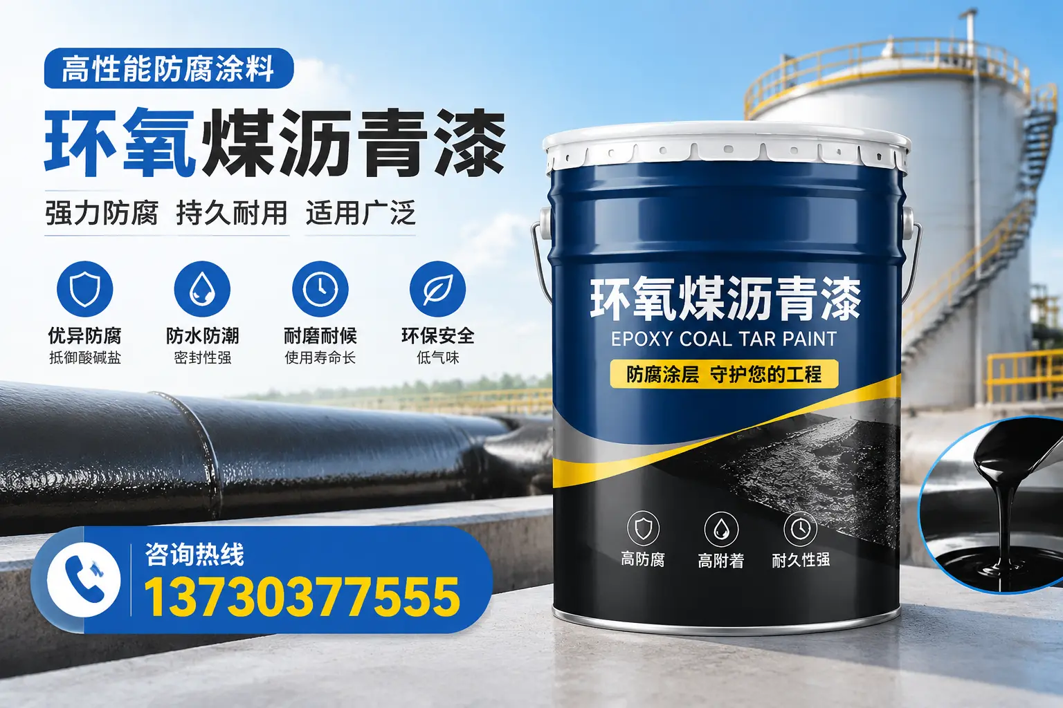 环氧煤沥青漆的耐久性分析,适合阳信的使用场景