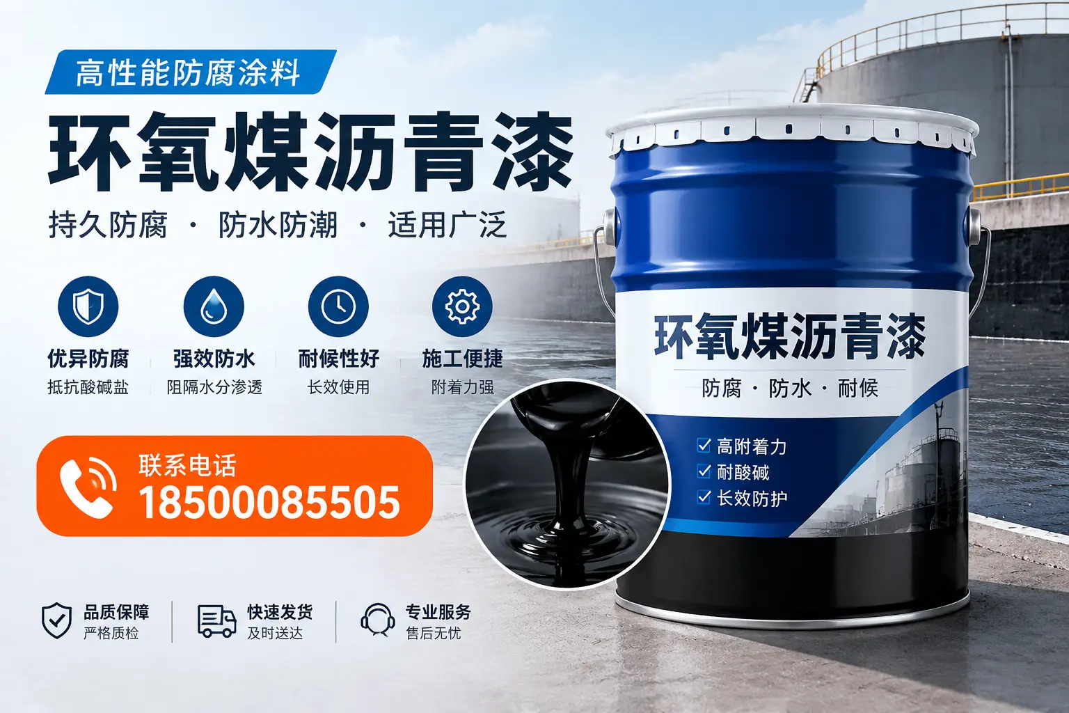 如何选择适合的环氧煤沥青漆?阳信市场选型指南